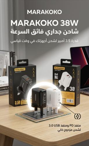 شاحن جداري MARAKOKO بقوة 38 واط بتدخلين تايب سي وي...