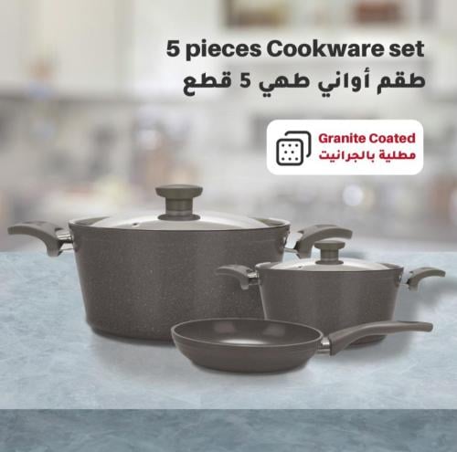 طقم قدور الجرانيت مستر كوك 5 قطع 340-ZK-MC/4105