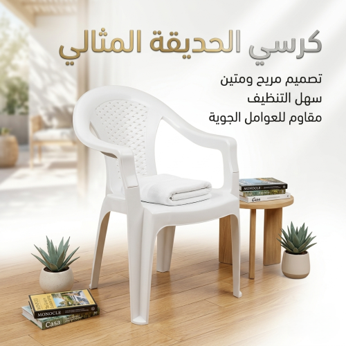 كرسي لون ابيض من متجر اسوار العريش