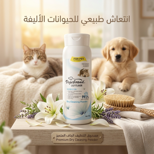 فيجي جراند مسحوق تنظيف جاف برائحة الزئبق الطبيعي