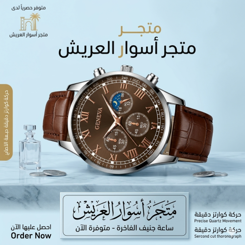 ساعه كوارتز دائريه عصريه للرجال من متجر اسوار العر...