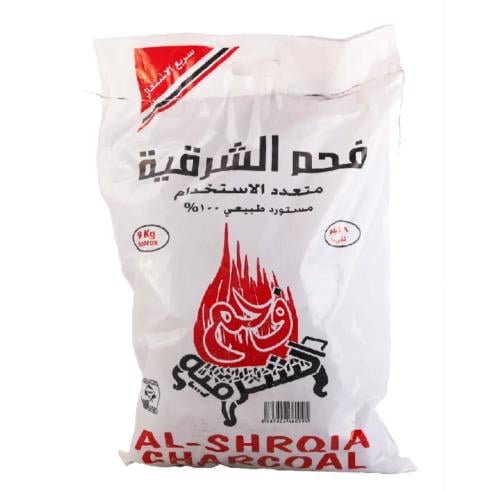 فحم الشرقيه 9 كيلو