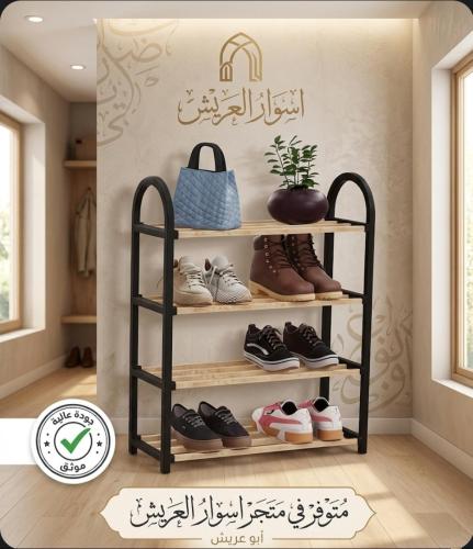 منظم الاحذيه والحقائب من متجر اسوار العريش