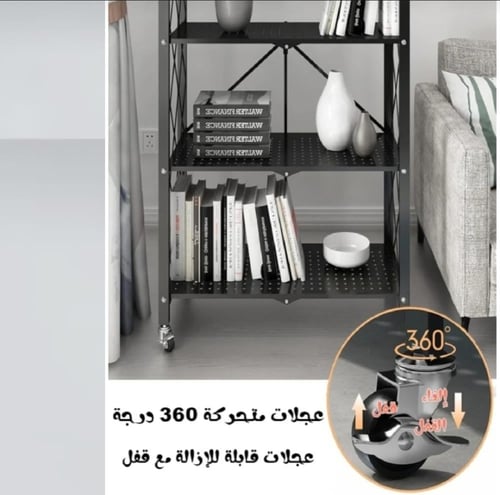رف حديدي للتخزين مكون من 4 رفوف