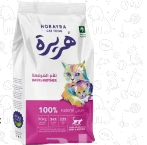 هريرة مذر اند بيبي كات طعام جاف للقطط المرضعة بالد...
