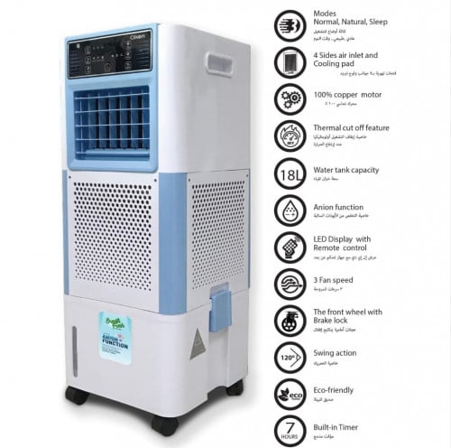 مبرد هواء CK2828 سعة 18 لتر بمداخل هواء من 4 جوانب...
