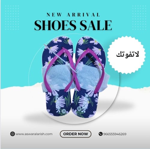 شبشب نسائي ملون مقاس 37