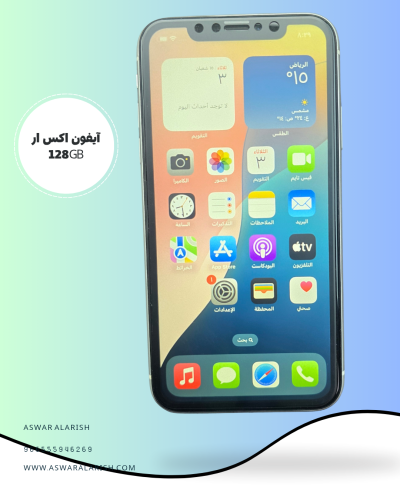 آيفون اكس ار مستخدم من متجر اسوار العريش