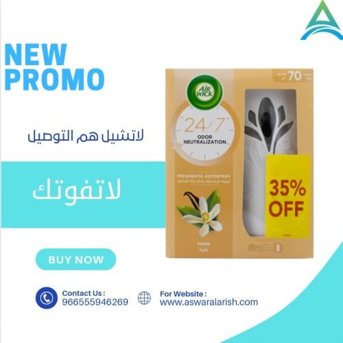 ايرويك ماكينا اصلي فانيلا - 250 مل