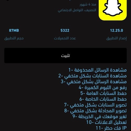 اشتراك تطبيقات بلس للايفون تفعيل فوري - سنة