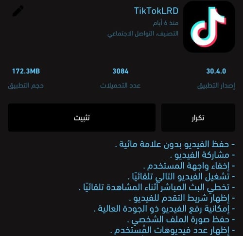 اشتراك تطبيقات بلس للايفون تفعيل فوري - سنة