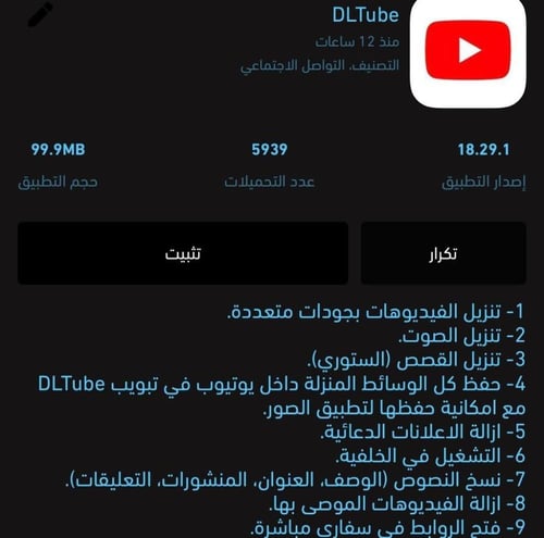 اشتراك تطبيقات بلس للايفون تفعيل فوري - سنة
