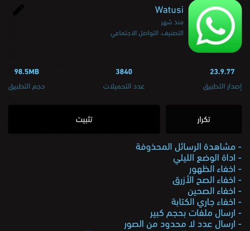 اشتراك تطبيقات بلس للايفون - سنة