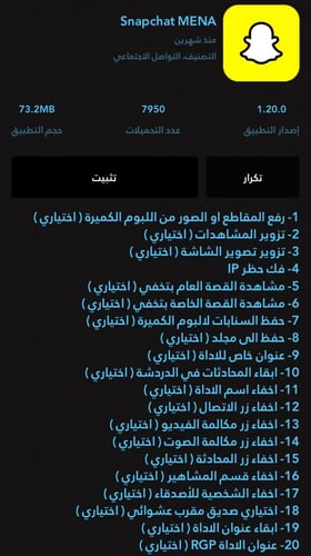 اشتراك تطبيقات بلس للايباد - سنة