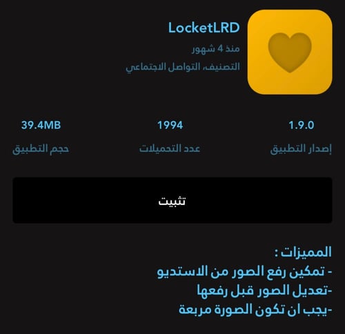 اشتراك تطبيقات بلس للايباد - سنة