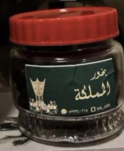 بخور امي
