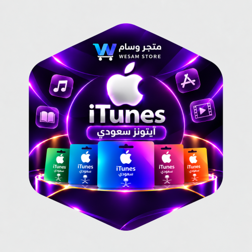 ايتنز سعودي 50 ريال