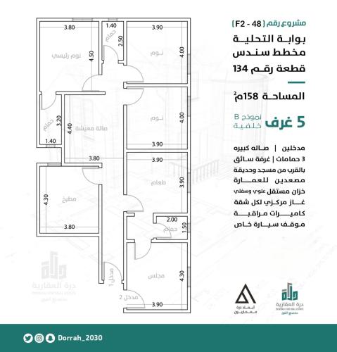 شقة رقم 3 - 1 الدور الثاني