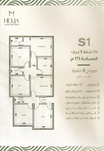 شقة رقم 3 - 3 الدور الرابع