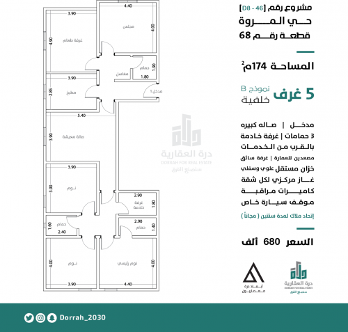 شقة رقم 3 - أ الدور الاول
