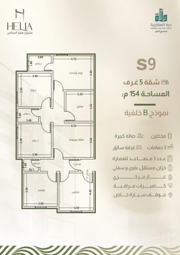 شقة رقم 3 - 3 الدور الرابع