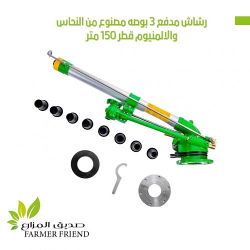 رشاش مدفع 3 بوصه ضخم المدي البعيد