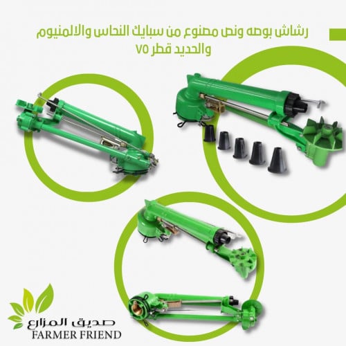 رشاش مدفع بوصه ونص 1.5