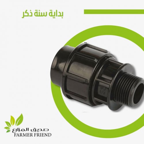 بداية سنة ذكر زراعي