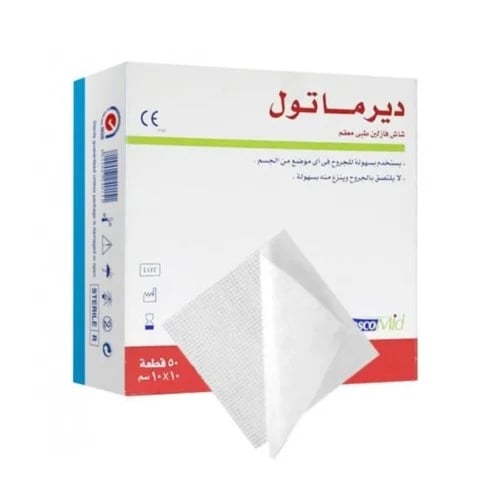 شاش فازلين ديرماتول 10×10 بوكس 50 حبة