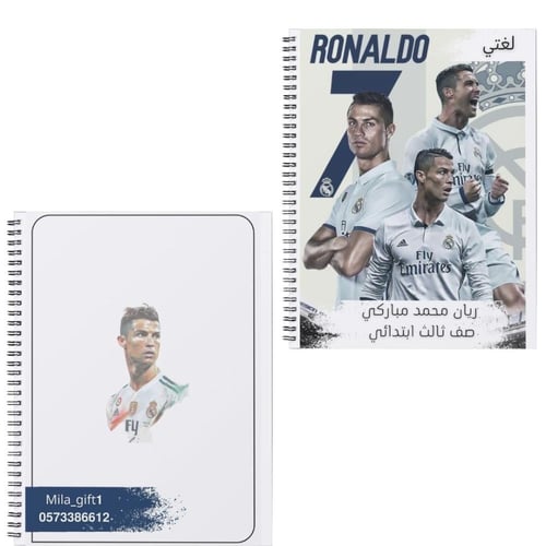 دفاتر النصر