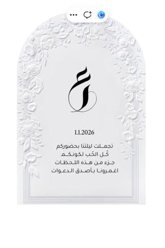 كروت طاوله ( زواج )