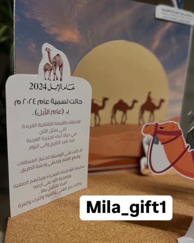 عمل فني ( عام الجمل )