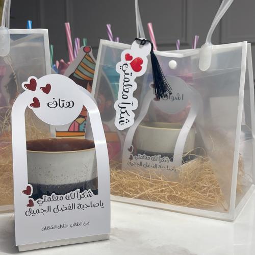 اكواب سيراميك ( اهداء للمعلم )