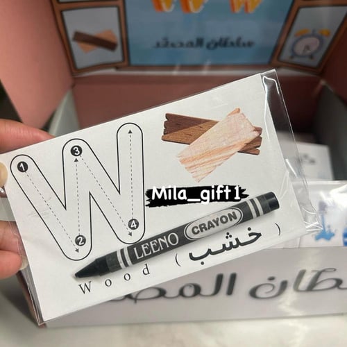 بوكس حرف ( w )