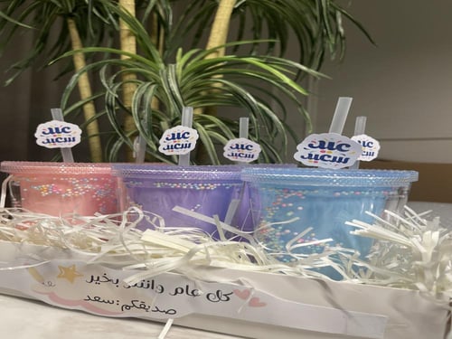 اكواب العيد ( بزينة العيد )