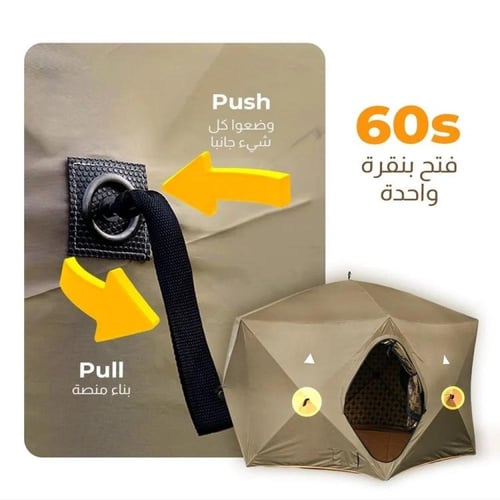 خيمة الصيد ذات زينة داخلية لاحاجة الى التركين 300*...