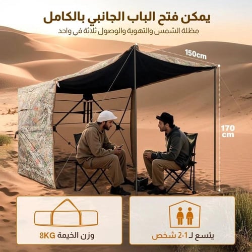 خيمة تخييم خارجية، تسمح بالرؤية من الداخل مع على ا...