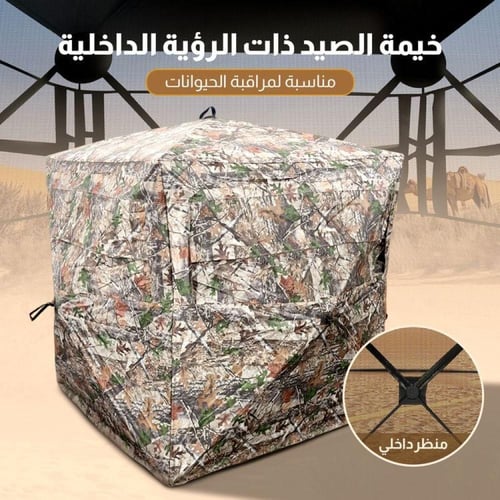 خيمة تخييم خارجية، تسمح بالرؤية من الداخل مع على ا...