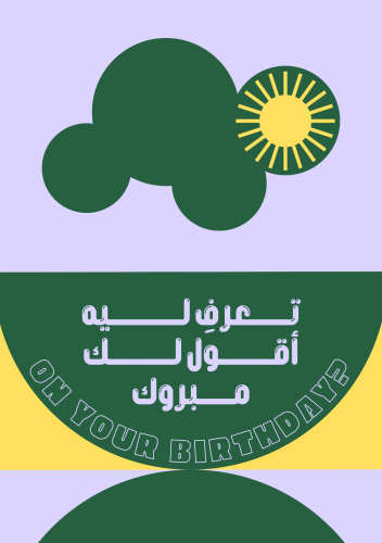 كرت هدية #14