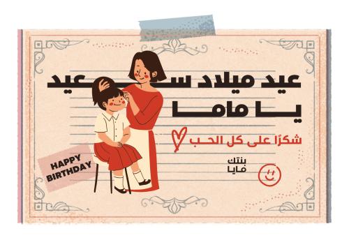 كرت هدية #5