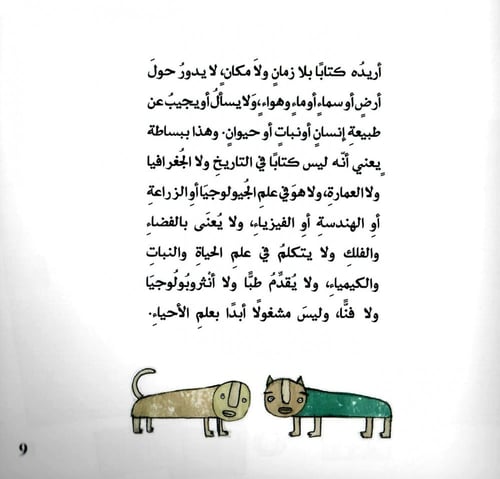 كتاب مختلف وعادي جدا