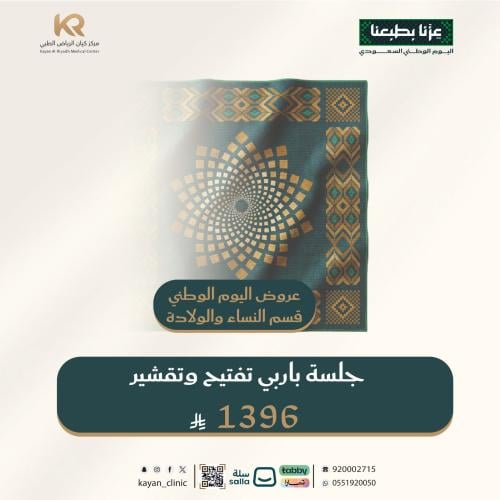 جلسة باربي تفتيح وتقشير