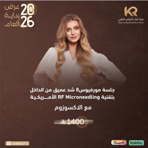 جلسة مورفيوس8 مع الاكسوزوم