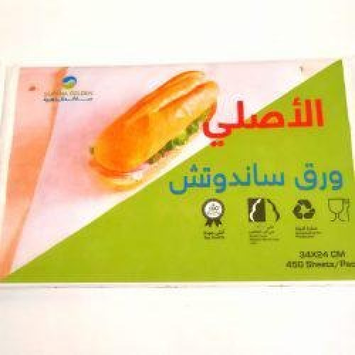 برشمان ورق ساندويتش البركة