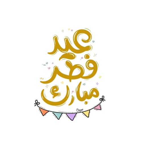 توزيعات العيد عقل بوتس بمركن زجاجي وكرت اهداء