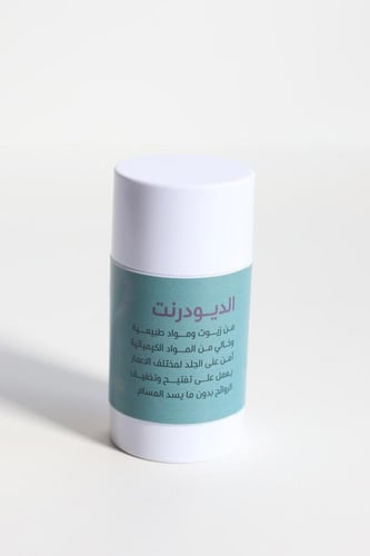 مزيل رائحة العرق ..ديودرنت..