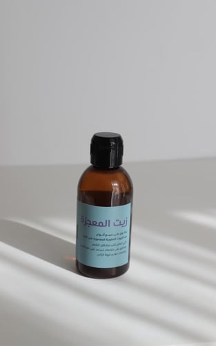 زيت المُعجزة للشعر