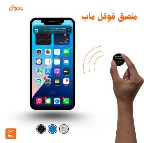 ملصق قوقل ماب