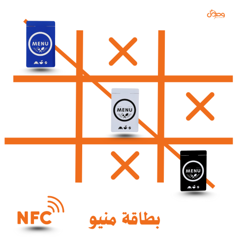 بطاقة منيو