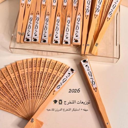 توزيعات تخرج 12 حبه